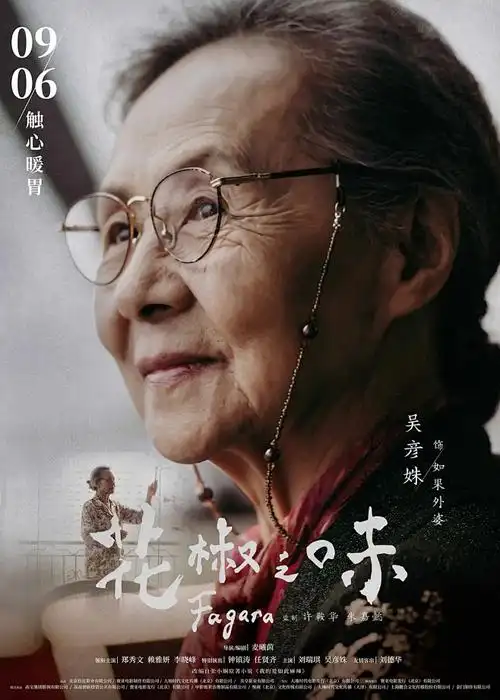 纸上江湖 紫夜影视网国创热血番